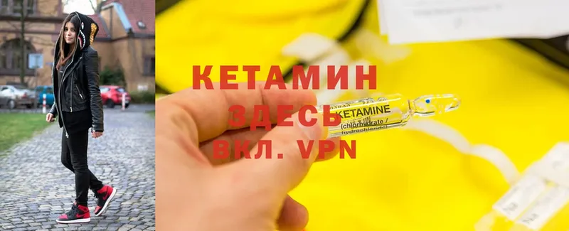 КЕТАМИН ketamine  Курган 