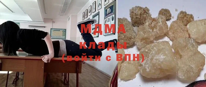 MDMA кристаллы  где купить наркоту  Курган 